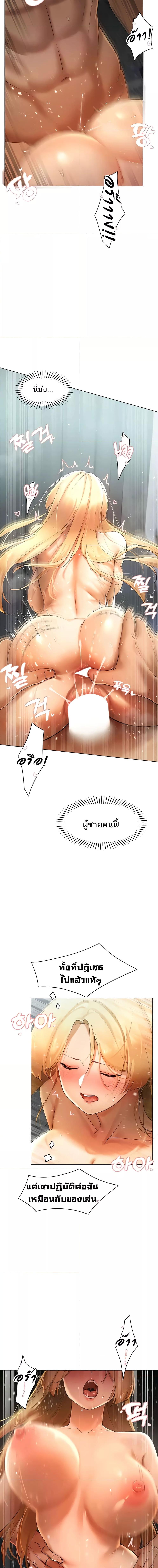 อ่านมังงะ The Protagonist Gets Stronger When He Fucks the Female Hunter ตอนที่ 15/5_0.jpg