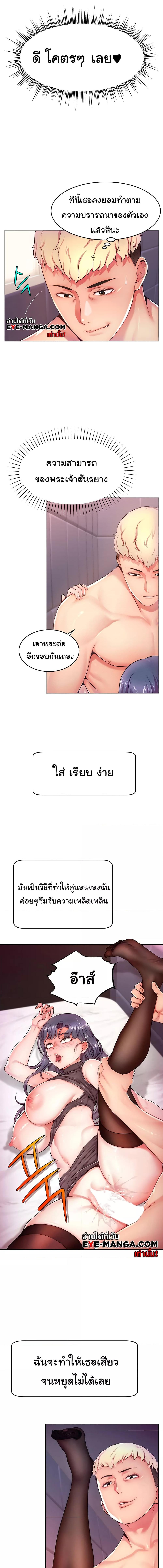 อ่านมังงะ Making Friends With Streamers by Hacking! ตอนที่ 2/5_0.jpg