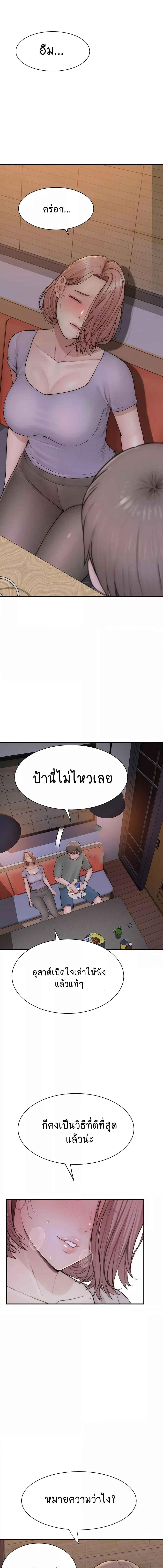 อ่านมังงะ Addicted to My Mother ตอนที่ 60/5_1.jpg