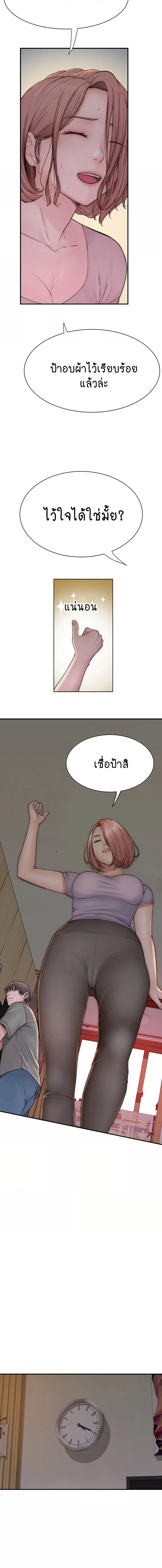 อ่านมังงะ Addicted to My Mother ตอนที่ 59/5_1.jpg