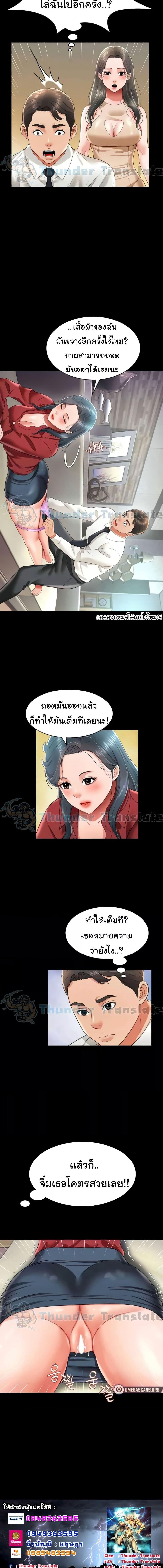 อ่านมังงะ Phantom Sex King ตอนที่ 22/5_1.jpg