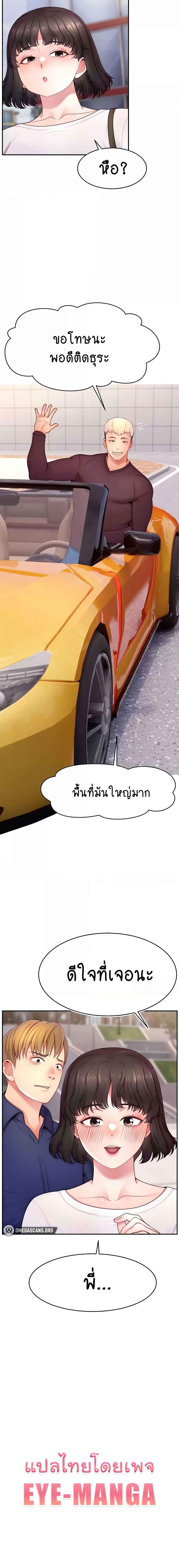 อ่านมังงะ Making Friends With Streamers by Hacking! ตอนที่ 35/5_1.jpg