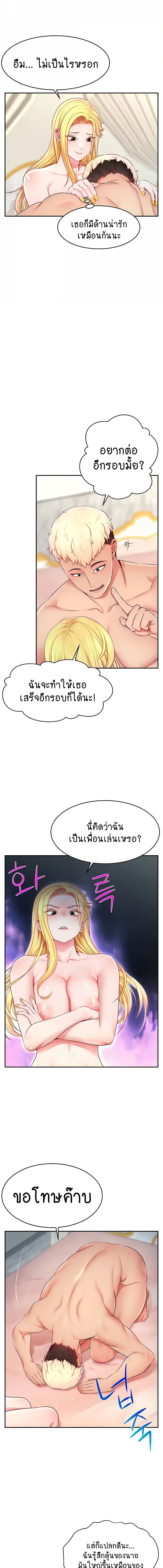 อ่านมังงะ Making Friends With Streamers by Hacking! ตอนที่ 6/5_1.jpg