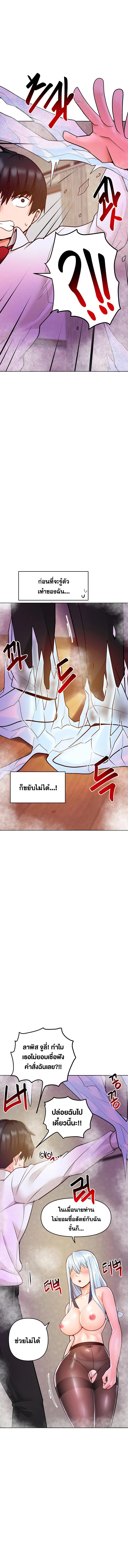 อ่านมังงะ The Hypnosis App Was Fake ตอนที่ 19/5_2.jpg