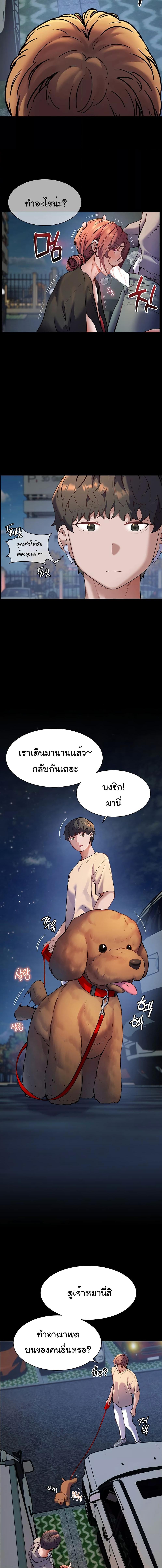 อ่านมังงะ Teacher’s Efforts ตอนที่ 11/5_2.jpg