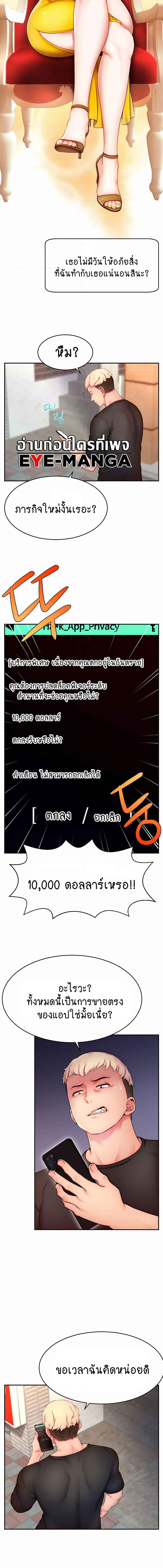 อ่านมังงะ Making Friends With Streamers by Hacking! ตอนที่ 3/5_2.jpg