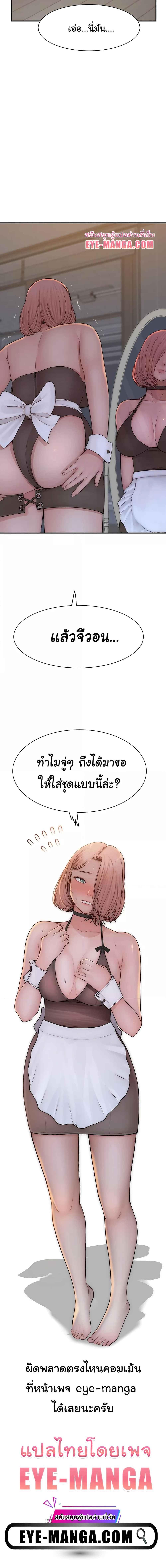 อ่านมังงะ Addicted to My Mother ตอนที่ 61/5_2.jpg