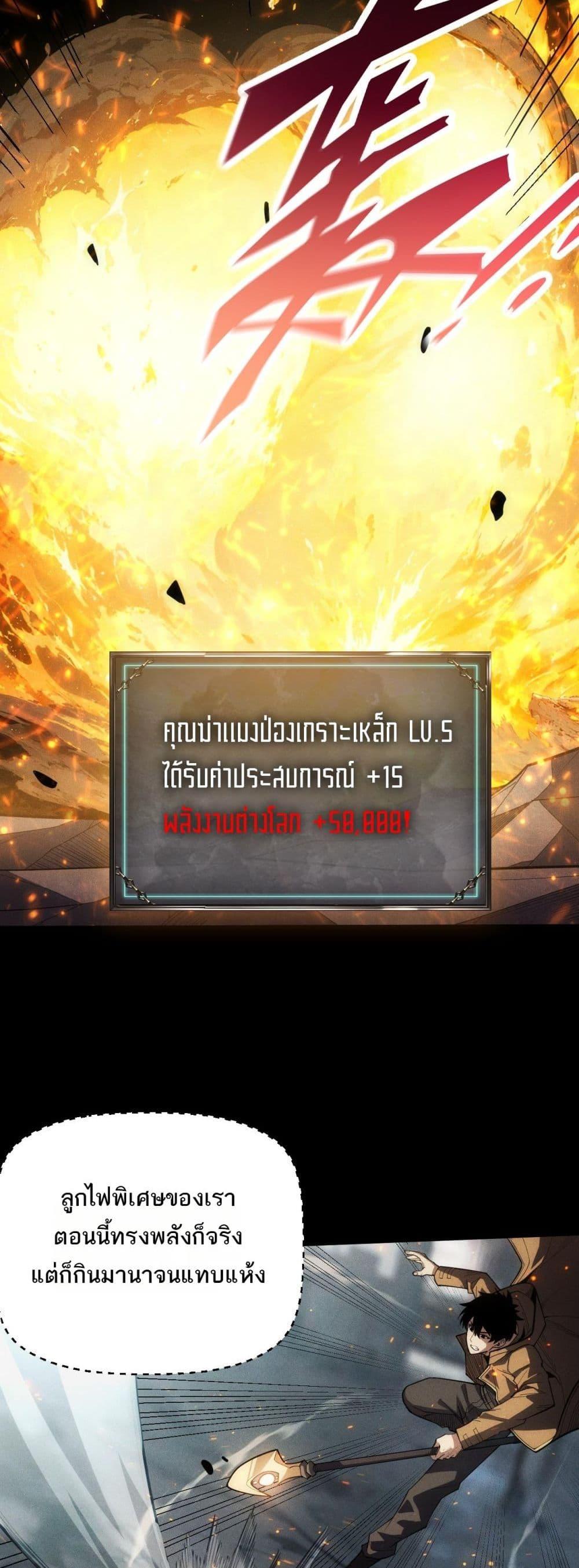 อ่านมังงะ After a million years of idle time, I woke up and became a god ตอนที่ 3/5.jpg