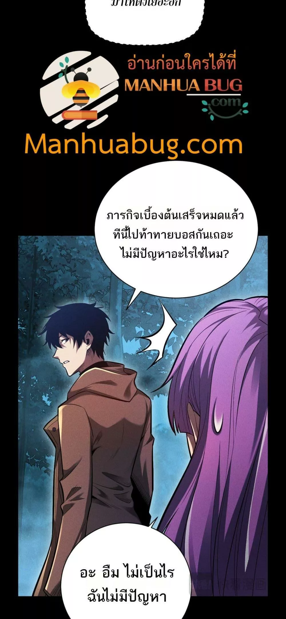 อ่านมังงะ After a million years of idle time, I woke up and became a god ตอนที่ 9/5.jpg