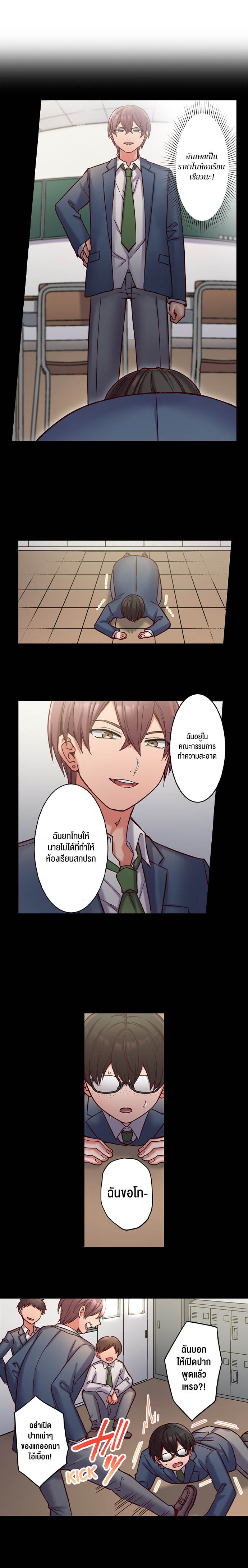 อ่านมังงะ Reincarnated as a Toy A Bully’s New Life as a Woman ตอนที่ 1/5.jpg