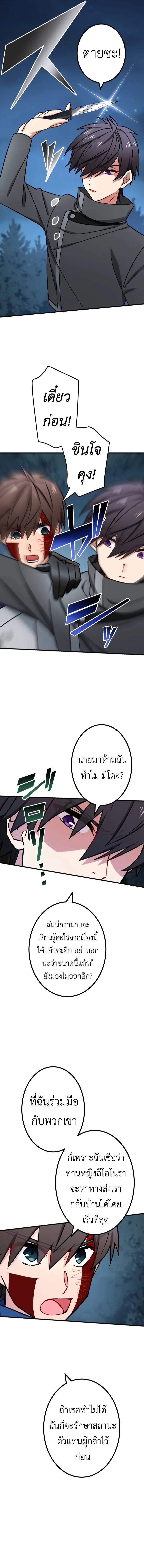 อ่านมังงะ The Strongest Assassin Gets Transferred To Another World With His Whole Class ตอนที่ 26/5.jpg