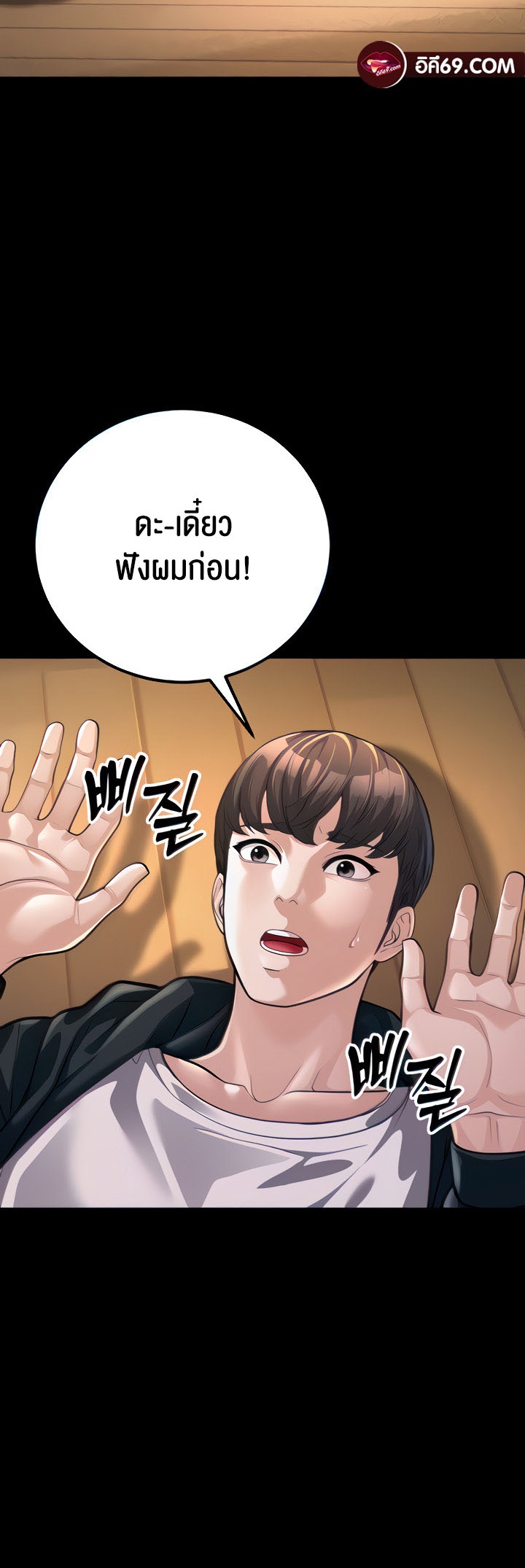 อ่านมังงะ A Young Auntie ตอนที่ 2/5.jpg