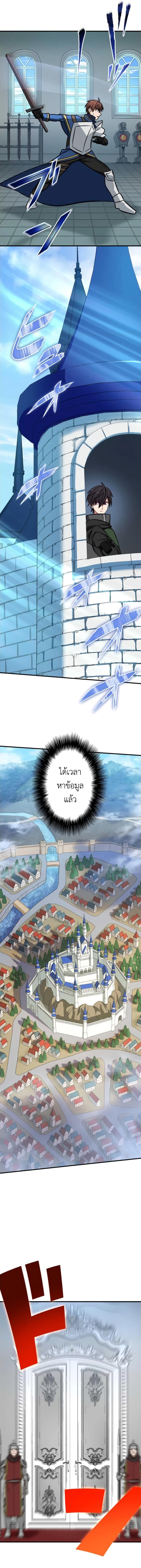 อ่านมังงะ The Strongest Assassin Gets Transferred To Another World With His Whole Class ตอนที่ 15/5.jpg