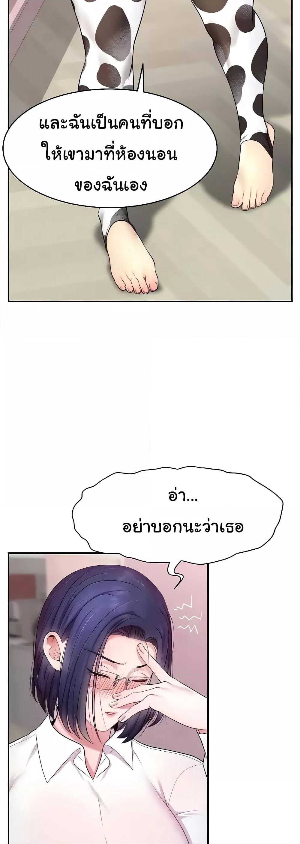 อ่านมังงะ Making Friends With Streamers by Hacking! ตอนที่ 16/5.jpg