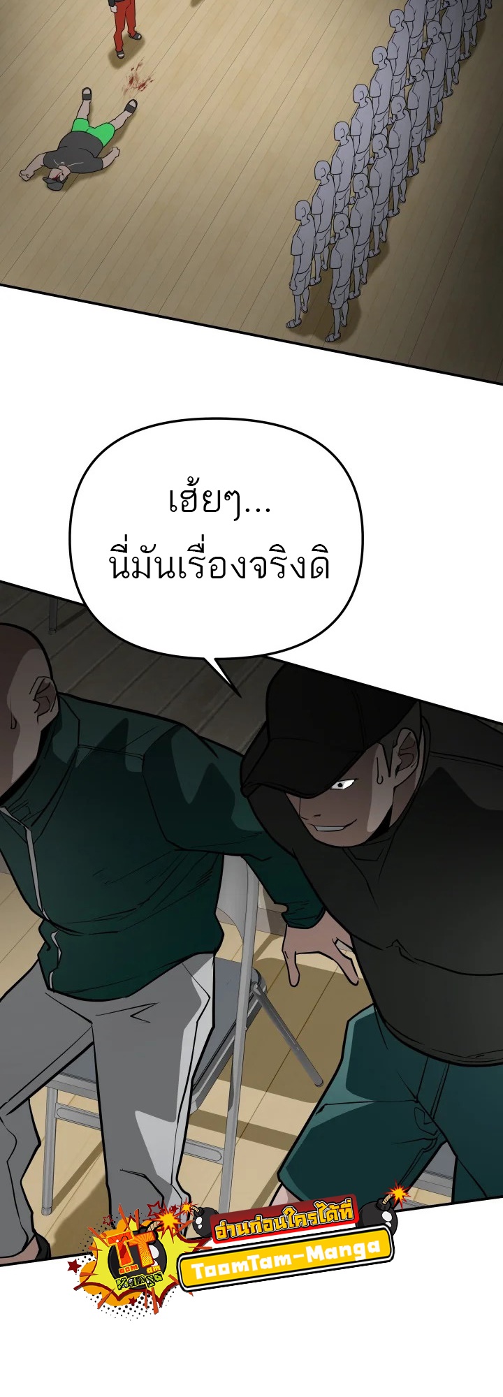 อ่านมังงะ 99 Boss ตอนที่ 13/5.jpg