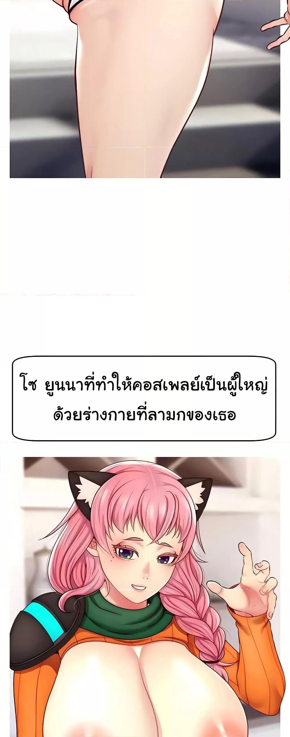 อ่านมังงะ Making Friends With Streamers by Hacking! ตอนที่ 21/5.jpg