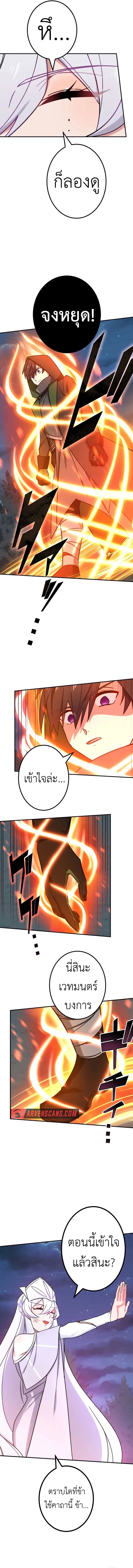 อ่านมังงะ The Strongest Assassin Gets Transferred To Another World With His Whole Class ตอนที่ 25/5.jpg