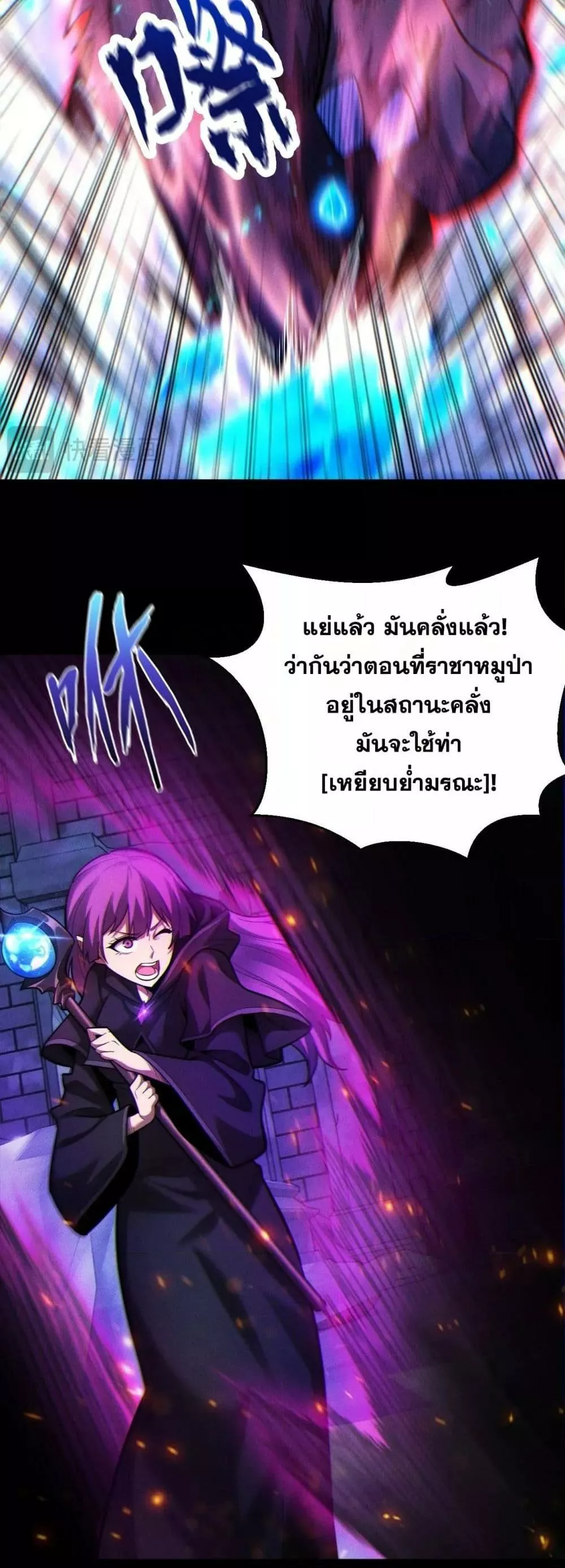 อ่านมังงะ After a million years of idle time, I woke up and became a god ตอนที่ 10/5.jpg