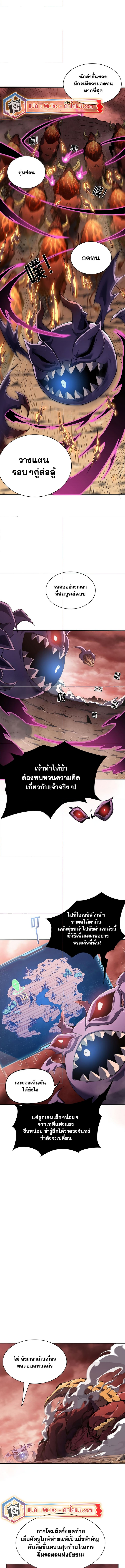 อ่านมังงะ SSS-Class Assassin’s Return ตอนที่ 2/6.jpg