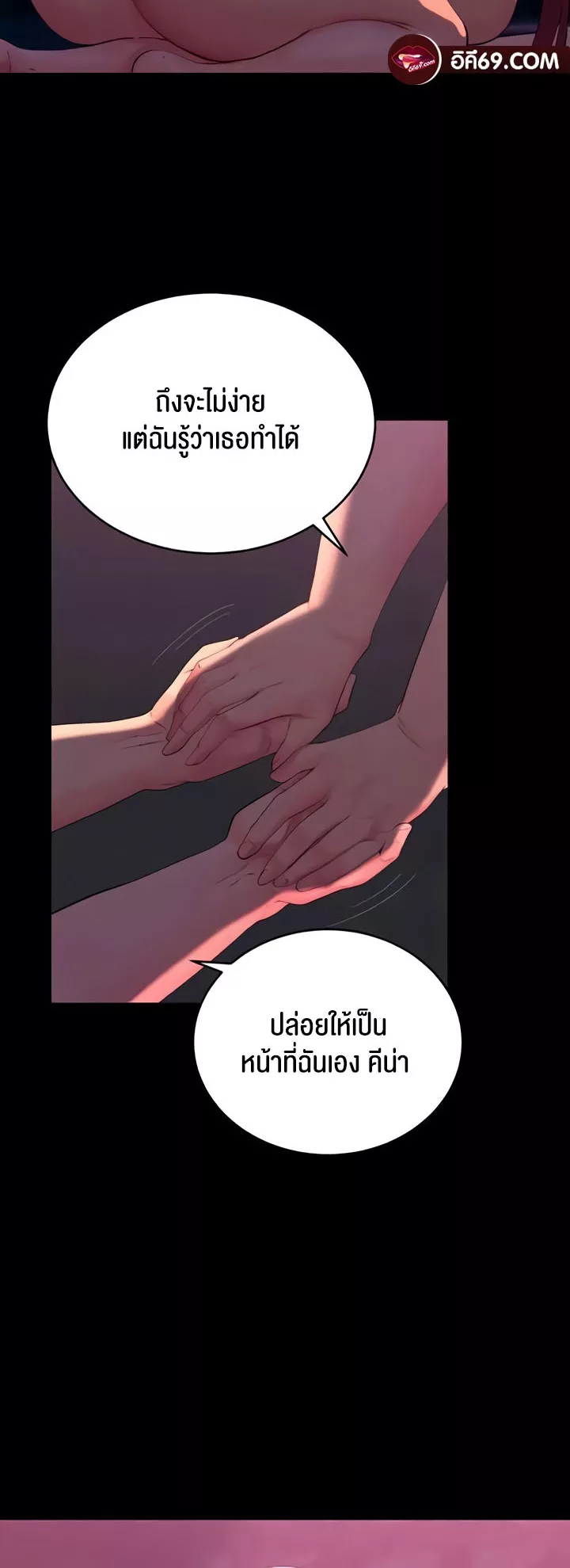 อ่านมังงะ Corruption in the Dungeon ตอนที่ 26/6.jpg