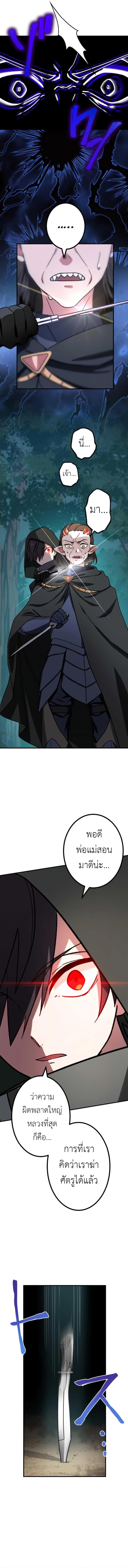 อ่านมังงะ The Strongest Assassin Gets Transferred To Another World With His Whole Class ตอนที่ 7/6.jpg