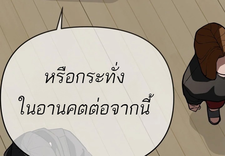 อ่านมังงะ 99 Boss ตอนที่ 14/60.jpg