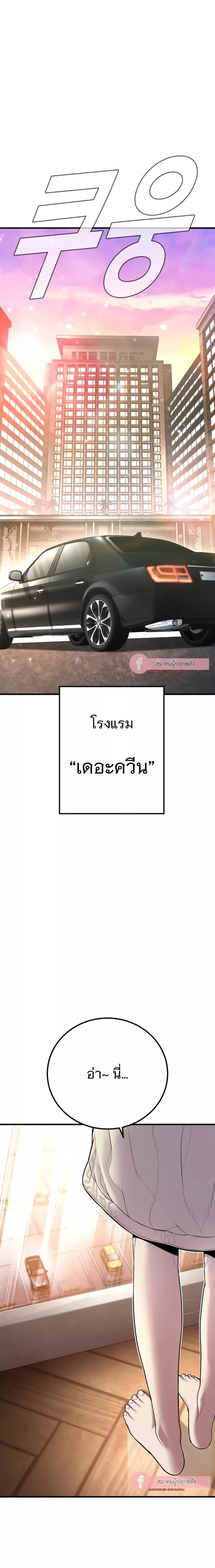 อ่านมังงะ Manager Kim ตอนที่ 152/6.jpg