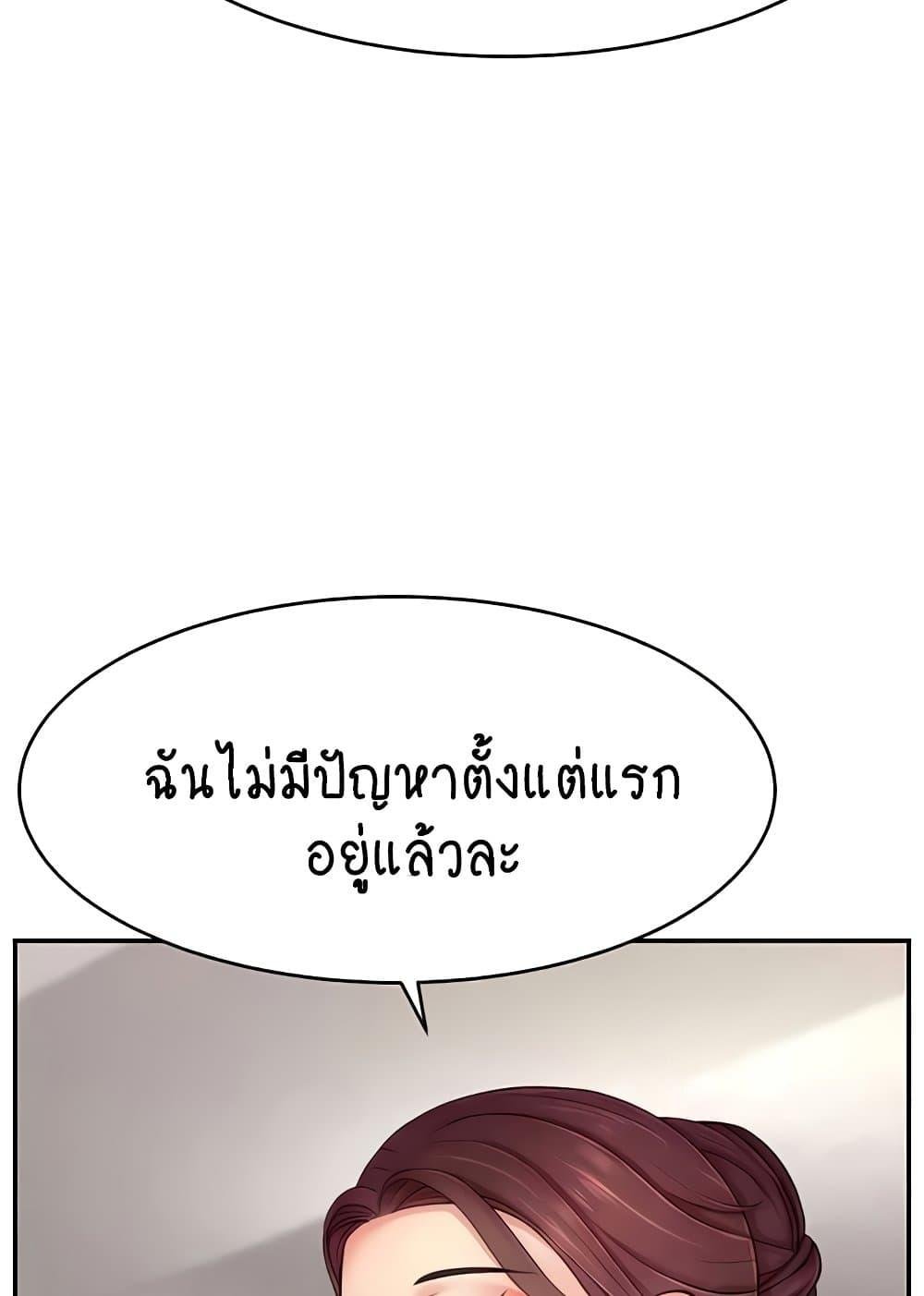 อ่านมังงะ Making Friends With Streamers by Hacking! ตอนที่ 34/61.jpg