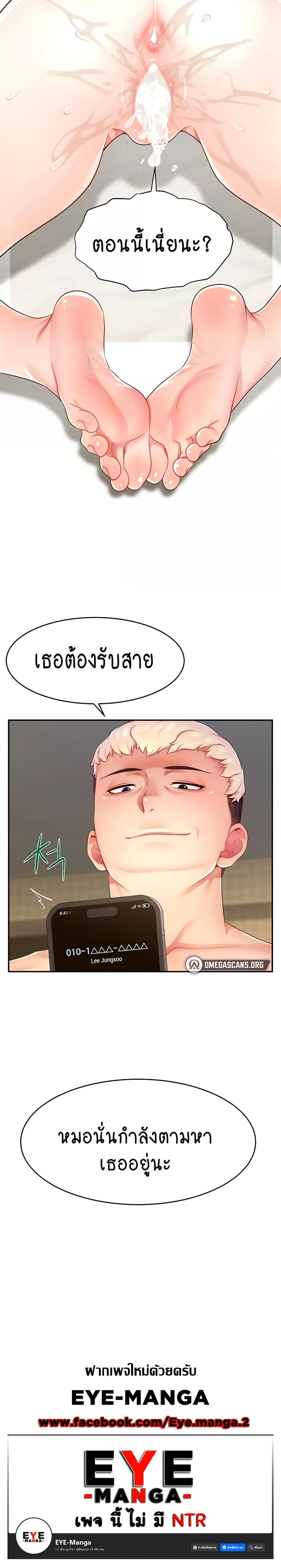 อ่านมังงะ Making Friends With Streamers by Hacking! ตอนที่ 11/6.jpg