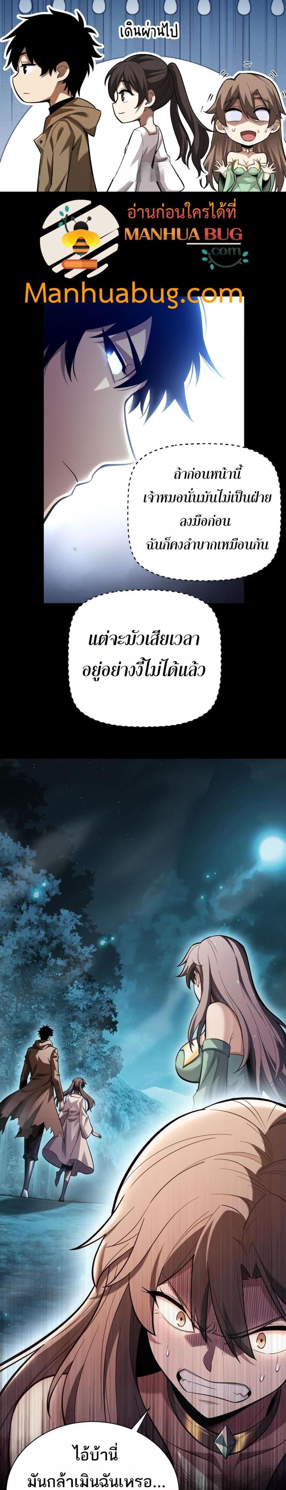 อ่านมังงะ After a million years of idle time, I woke up and became a god ตอนที่ 6/6.jpg