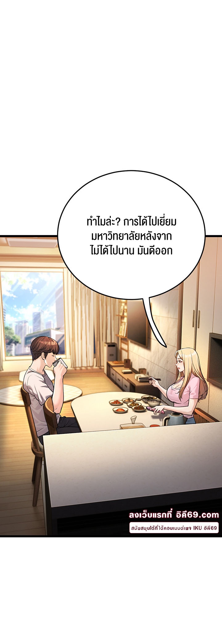 อ่านมังงะ A Young Auntie ตอนที่ 3/62.jpg