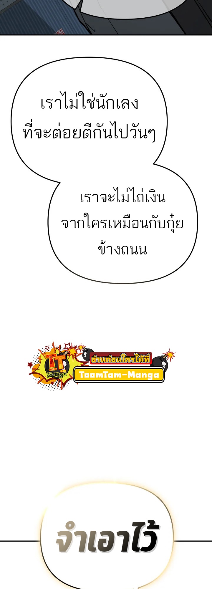 อ่านมังงะ 99 Boss ตอนที่ 14/63.jpg