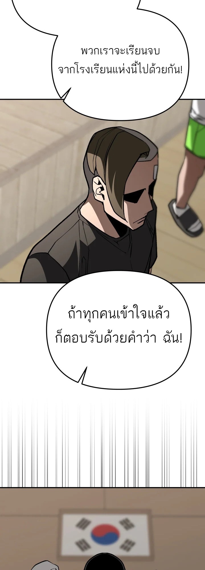 อ่านมังงะ 99 Boss ตอนที่ 14/65.jpg