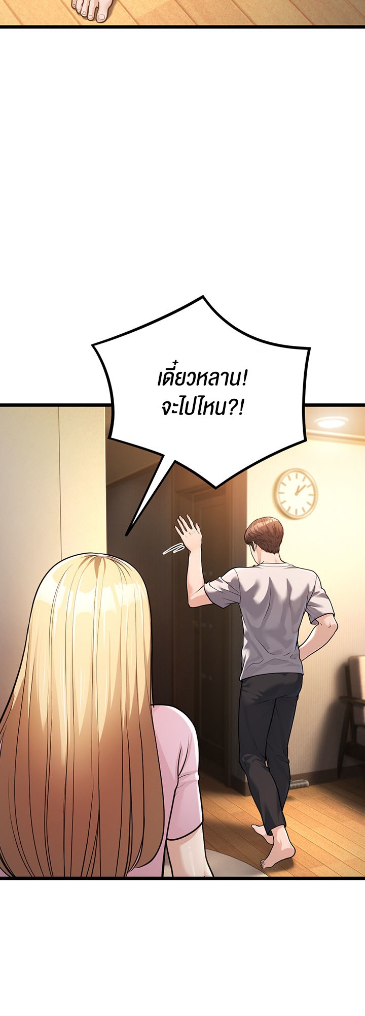 อ่านมังงะ A Young Auntie ตอนที่ 3/65.jpg