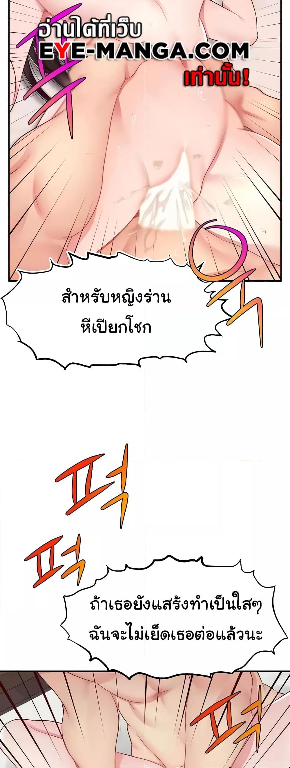 อ่านมังงะ Making Friends With Streamers by Hacking! ตอนที่ 20/6.jpg