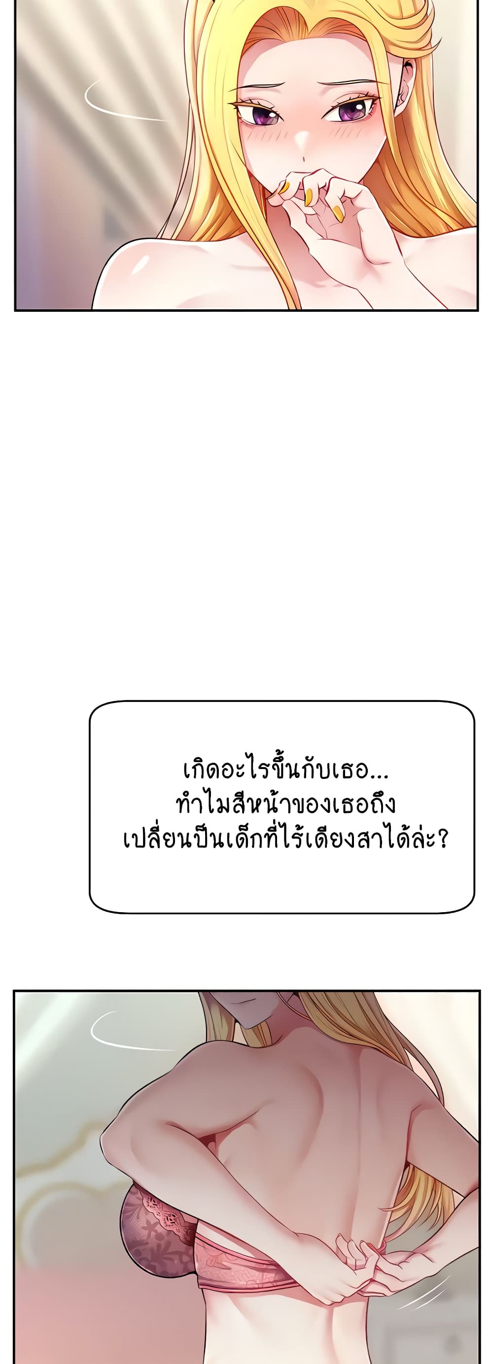 อ่านมังงะ Making Friends With Streamers by Hacking! ตอนที่ 4/65.jpg