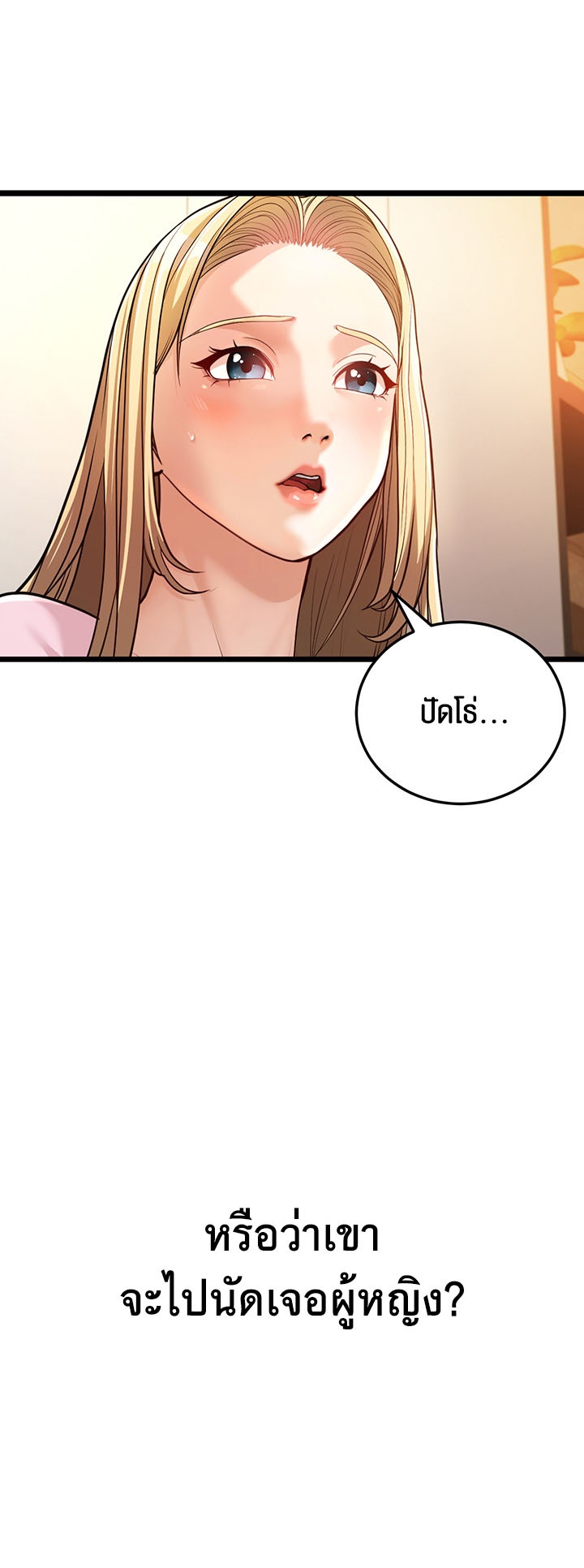 อ่านมังงะ A Young Auntie ตอนที่ 3/66.jpg