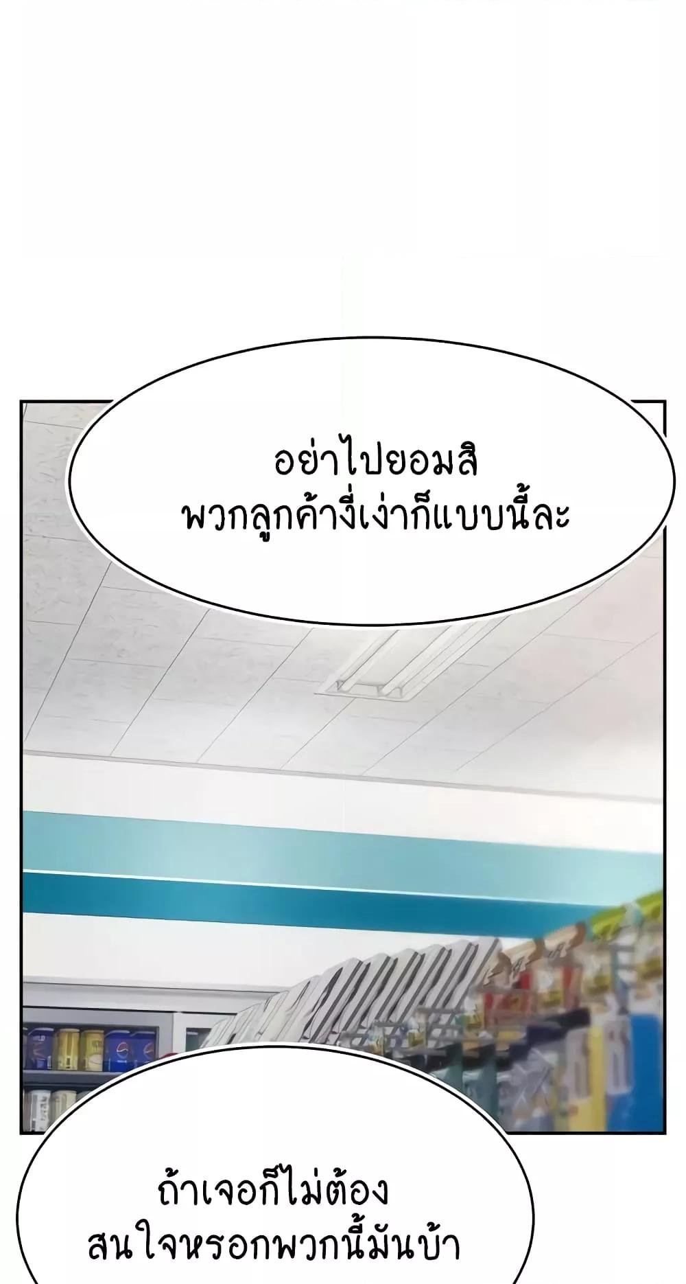 อ่านมังงะ Making Friends With Streamers by Hacking! ตอนที่ 31/66.jpg