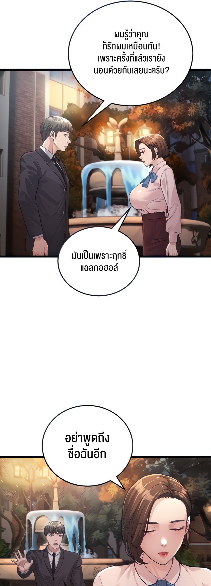 อ่านมังงะ A Young Auntie ตอนที่ 3/6.jpg