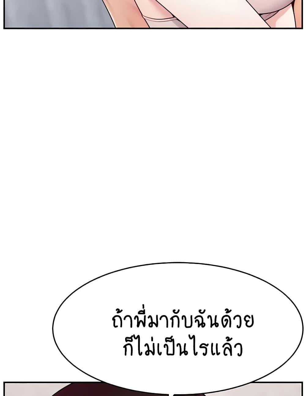 อ่านมังงะ Making Friends With Streamers by Hacking! ตอนที่ 36/66.jpg