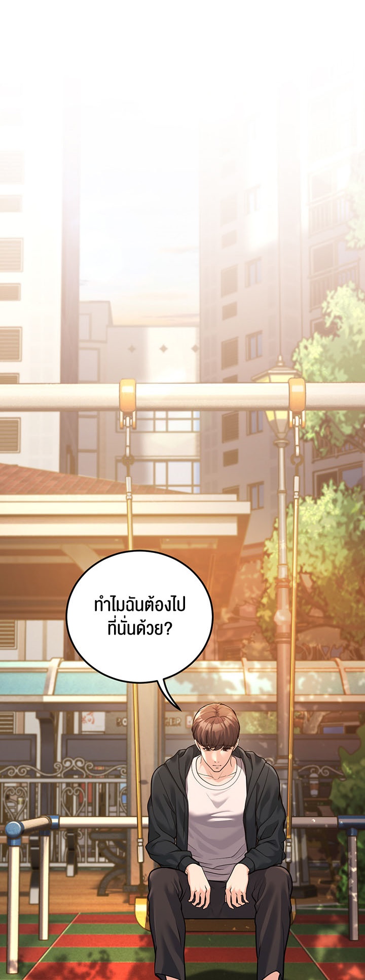 อ่านมังงะ A Young Auntie ตอนที่ 3/67.jpg