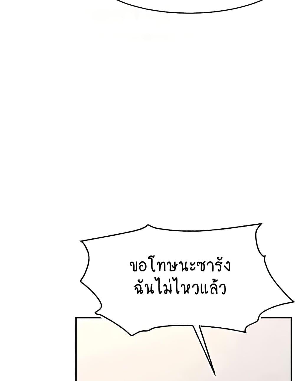 อ่านมังงะ Making Friends With Streamers by Hacking! ตอนที่ 36/68.jpg