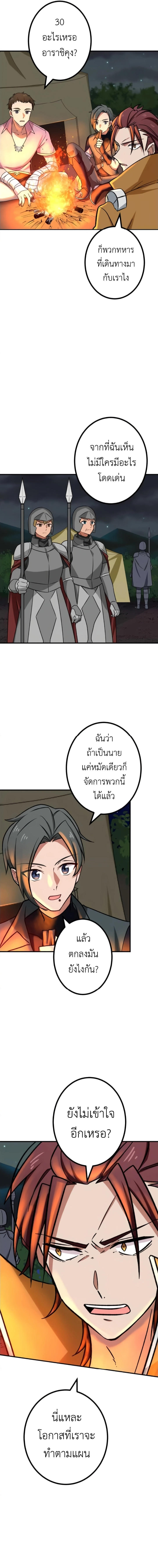 อ่านมังงะ The Strongest Assassin Gets Transferred To Another World With His Whole Class ตอนที่ 14/6.jpg