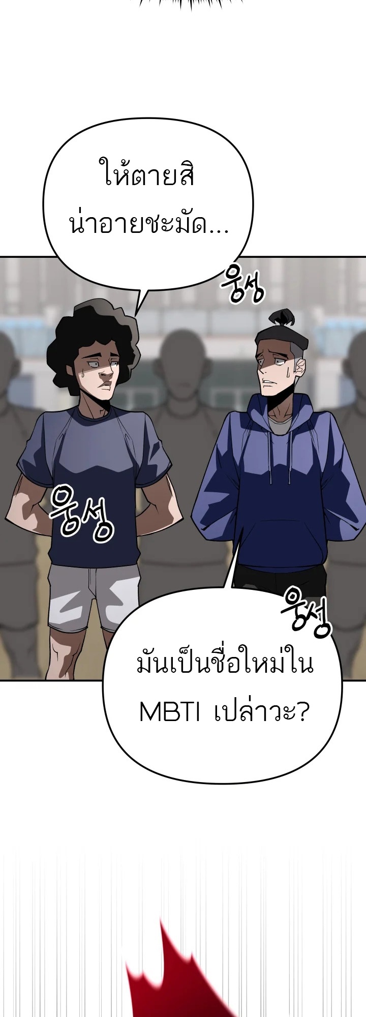 อ่านมังงะ 99 Boss ตอนที่ 14/69.jpg