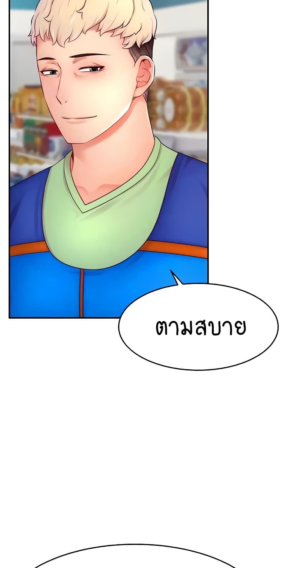 อ่านมังงะ Making Friends With Streamers by Hacking! ตอนที่ 31/69.jpg