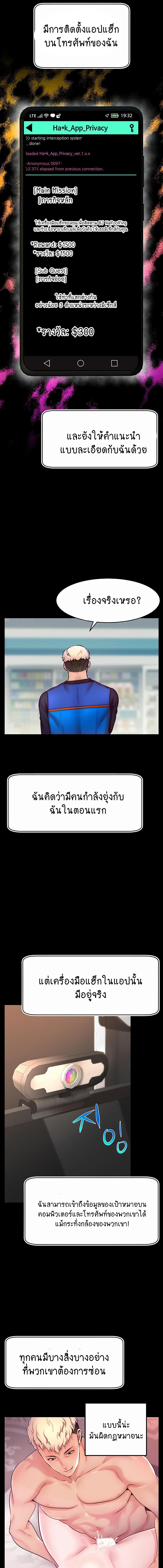 อ่านมังงะ Making Friends With Streamers by Hacking! ตอนที่ 1/6_0.jpg