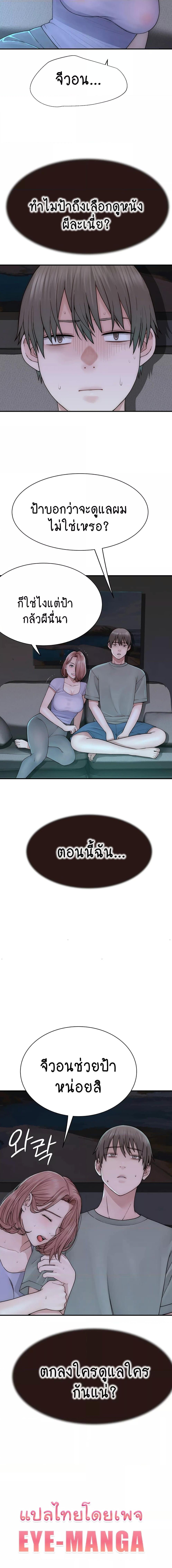 อ่านมังงะ Addicted to My Mother ตอนที่ 59/6_1.jpg