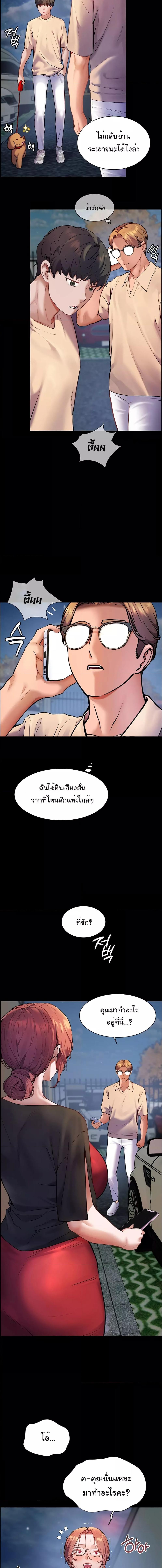 อ่านมังงะ Teacher’s Efforts ตอนที่ 11/6_1.jpg