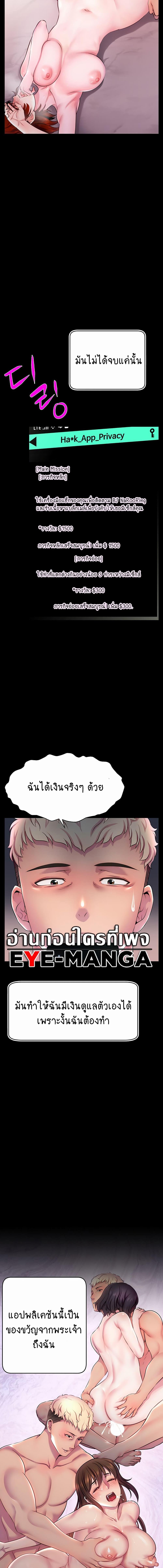 อ่านมังงะ Making Friends With Streamers by Hacking! ตอนที่ 1/6_1.jpg