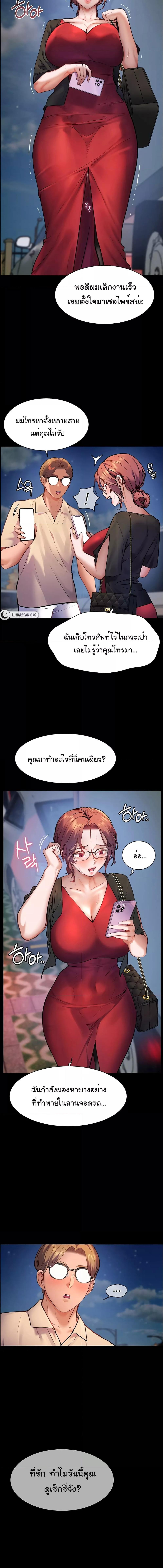 อ่านมังงะ Teacher’s Efforts ตอนที่ 11/6_2.jpg